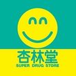 杏林堂ドラッグストア