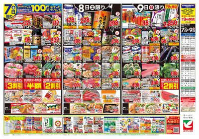 8/7号 ウラ