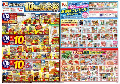 ベルジョイス10周年記念祭第3弾
