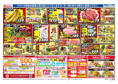 2/25号 オモテ