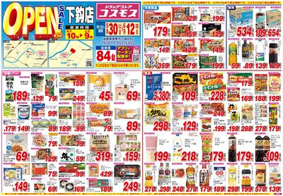 260530_下鈎店-表