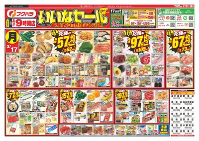 いいなセール/火曜均市 18日シニア感謝デー5%引