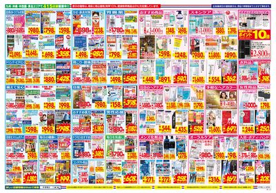 7/6~7/12チラシ ウラ