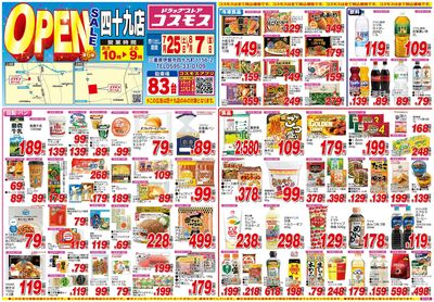 26/7/25~26/8/7 四十九店-表