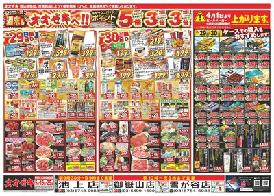 3/29(土)~4/4(金)