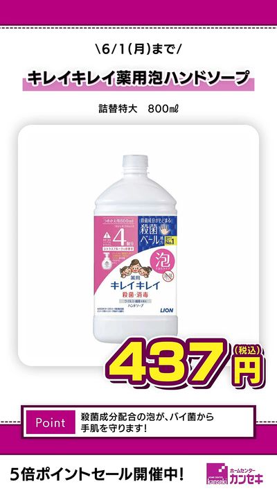 殺菌成分配合の泡が、バイ菌から手肌を守ります!