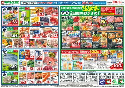 9/5(土)~夏から秋【裏面】