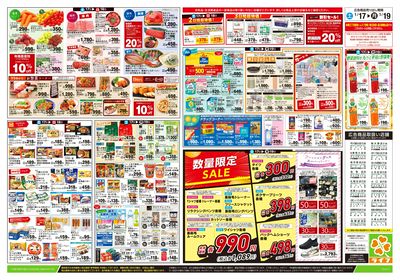 1/17号 寒のうまいもの