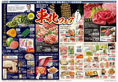 【8/1-4】 表
