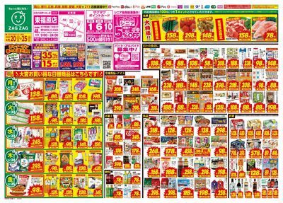 4月20日~4月25日(表)