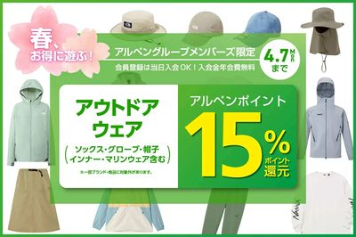 【アウトドアウェア15%ポイント還元!新作・セール品も対象!】