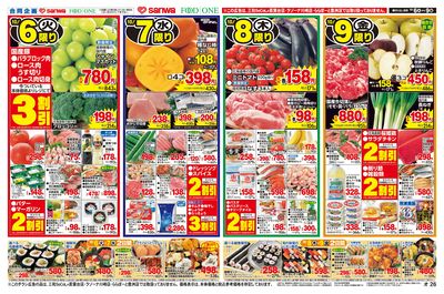 10/6(火)~10/9(金)秋のホットメニュー