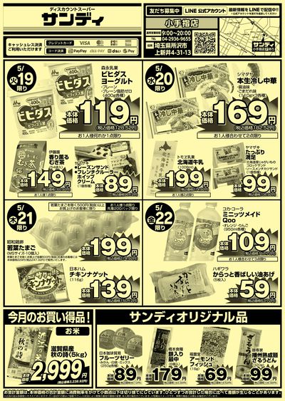 5/19号