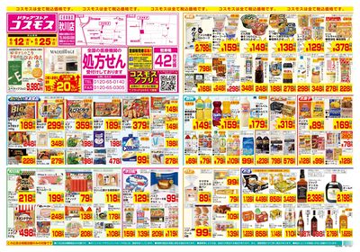 6/12~6/25__秋川店-表