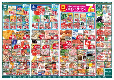 3/28号春のはじまりを楽しもう