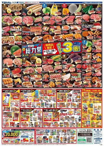 騎西店_表