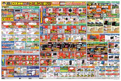 リニューアルOPEN(うら)