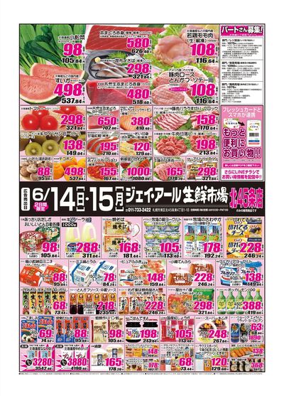 260614_15_45条チラシ