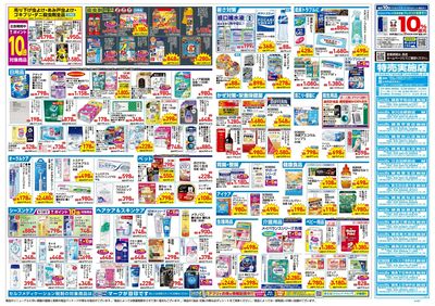 6月3日号:ウラ