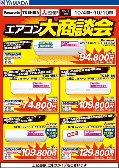ヤマダページ ヤマダウェブコム | 株式会社ヤマダデンキの公式通販サイト