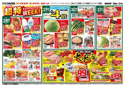 7月28日号オモテ