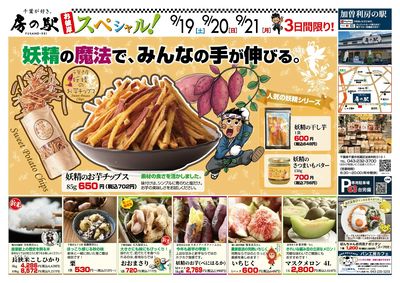 お彼岸スペシャル