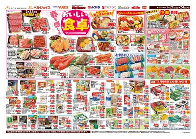 生鮮スペシャルデー