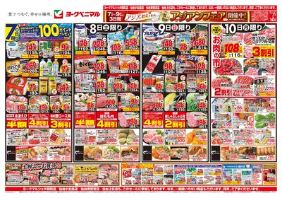 11/7号 オモテ