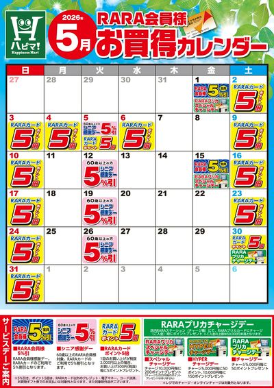 チハラ 送料込み 3/24～3/26生産】湖池屋 春の工場直送便 ポテトチップス 桜えび仕立て