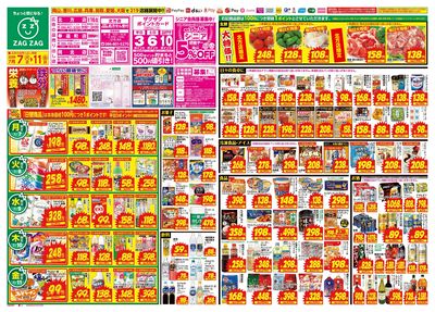 7月7日~7月11日(表)
