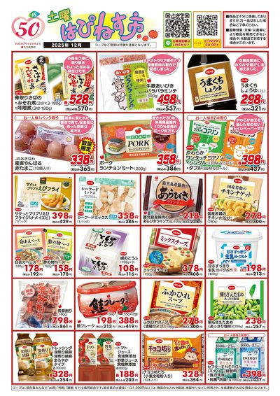 12月【土曜はぴねす市】