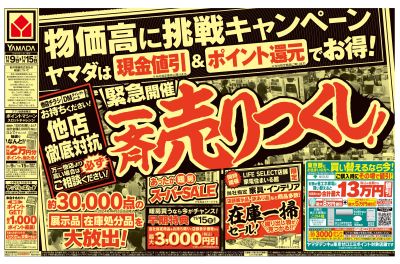 大井駅 ヤマダ電機 腕時計売り場 人気 何階