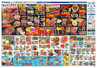 甘木店_表