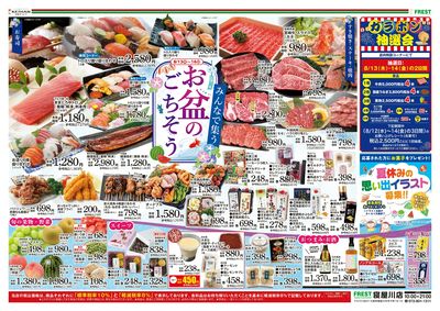 お盆のごちそう-表