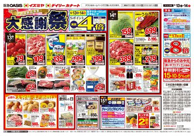 6月13日号オモテ