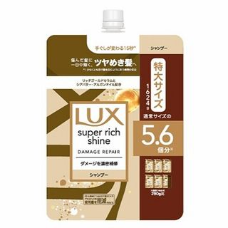 ラックス スーパーリッチシャイン ダメージリペア シャンプー 詰替 超特大 1624g