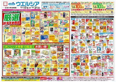 12月17日号:オモテ