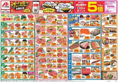 7月8日開始チラシ:表
