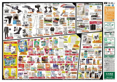 Black Friday SALE 裏