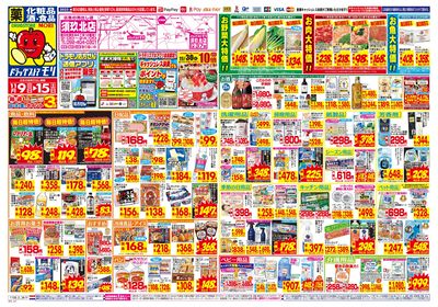 11/9~11/15チラシ オモテ