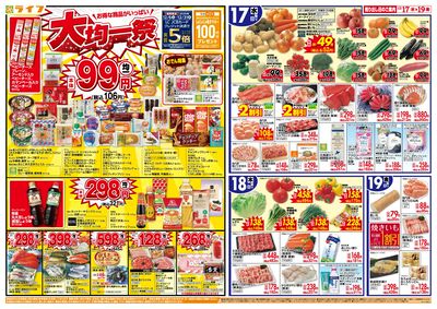 均一特価でお買い得!