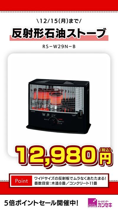 ワイドサイズの反射板でムラなくあたたまる!