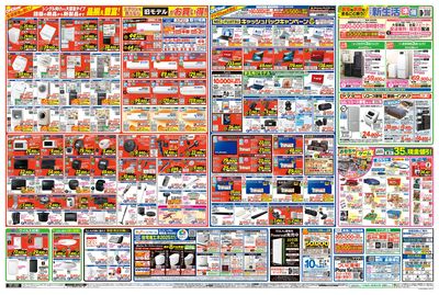 OPENセール(うら)