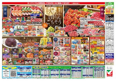 9/21号 ウラ