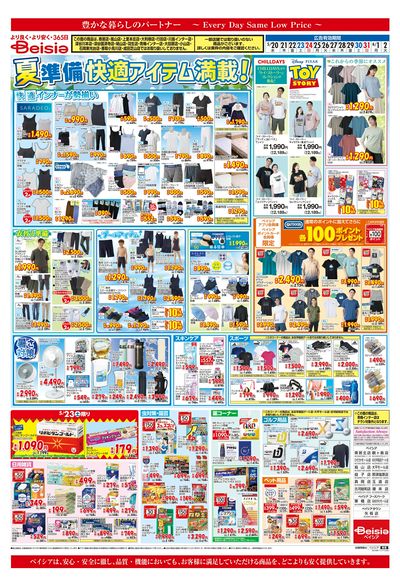 5/20号