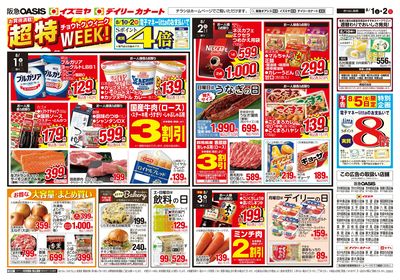 8月1日号オモテ