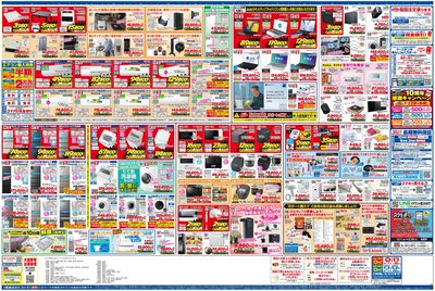 新製品が安いケーズデンキ_うら