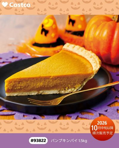 ハロウィーン商品