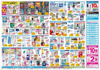 6月3日号:ウラ