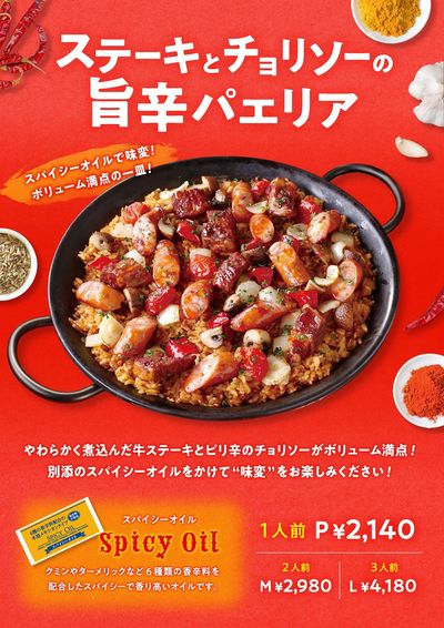 ボリューム満点の一皿!